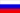 Русский